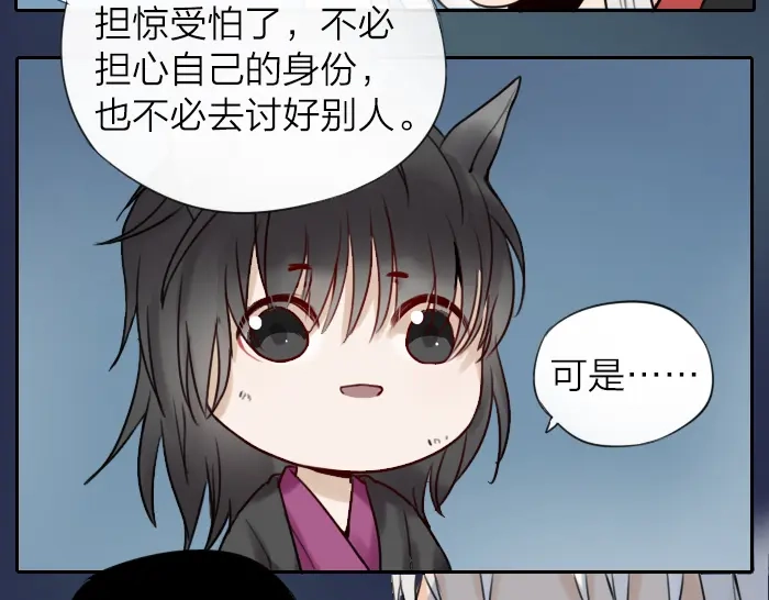 《牛头不对马嘴》番外： 初次相遇 第23页