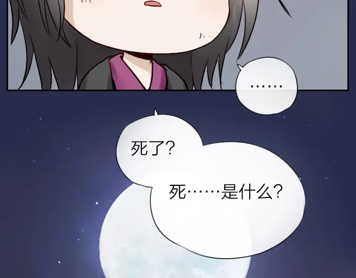 《牛头不对马嘴》番外： 初次相遇 第25页