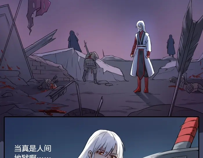 《牛头不对马嘴》番外： 初次相遇 第3页