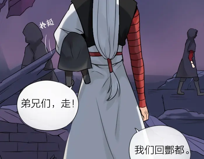 《牛头不对马嘴》番外： 初次相遇 第33页
