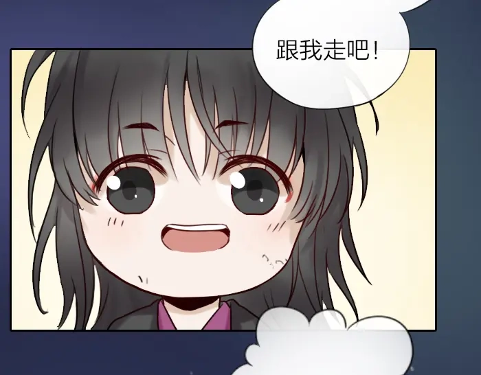《牛头不对马嘴》番外： 初次相遇 第29页