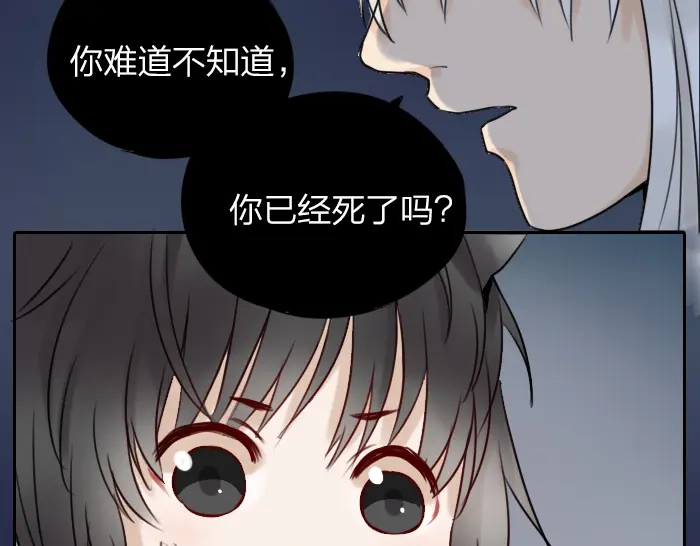 《牛头不对马嘴》番外： 初次相遇 第24页