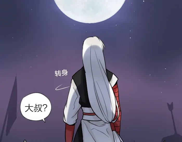 《牛头不对马嘴》番外： 初次相遇 第26页