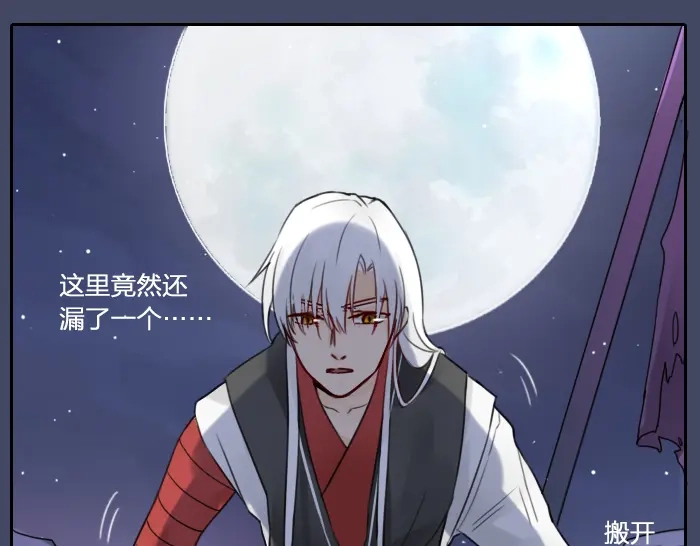 《牛头不对马嘴》番外： 初次相遇 第11页