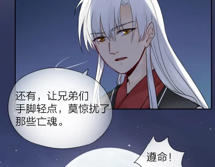 《牛头不对马嘴》番外： 初次相遇 第6页