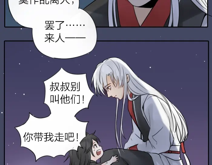 《牛头不对马嘴》番外： 初次相遇 第15页