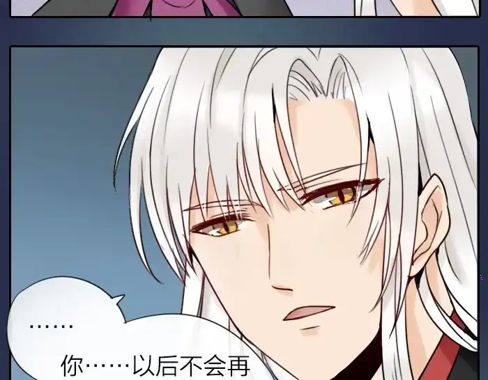 《牛头不对马嘴》番外： 初次相遇 第22页