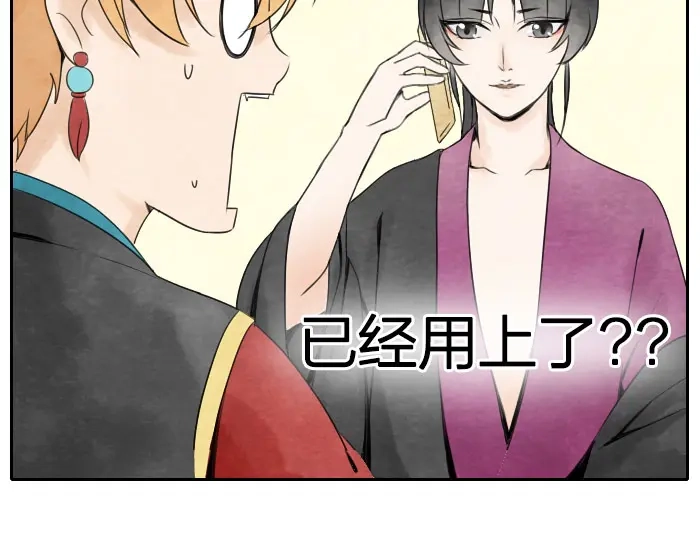 《牛头不对马嘴》番外 爱疯手机 第13页
