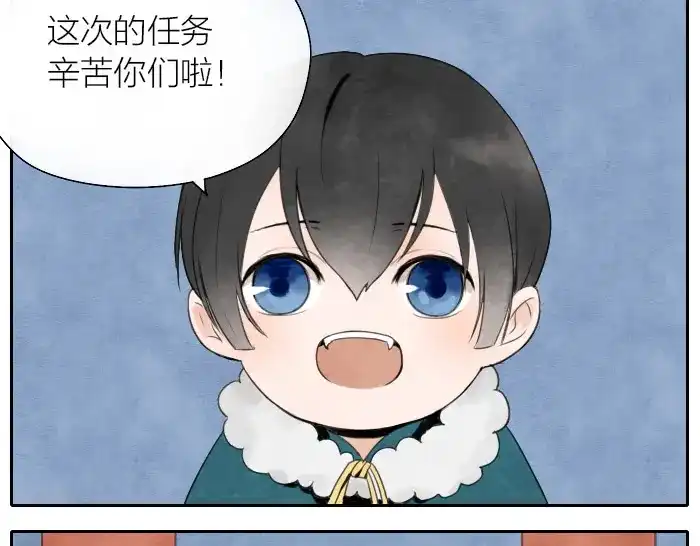 《牛头不对马嘴》番外 爱疯手机 第2页