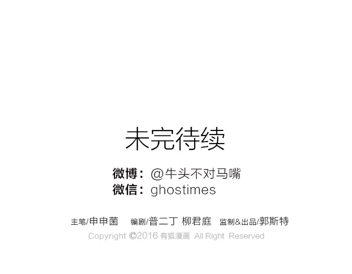 《牛头不对马嘴》番外 爱疯手机 第14页