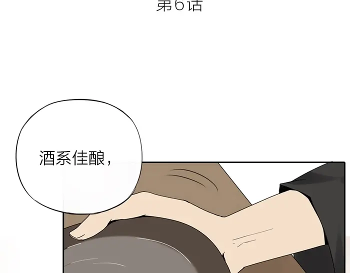 《牛头不对马嘴》第6话 你可知罪 第2页