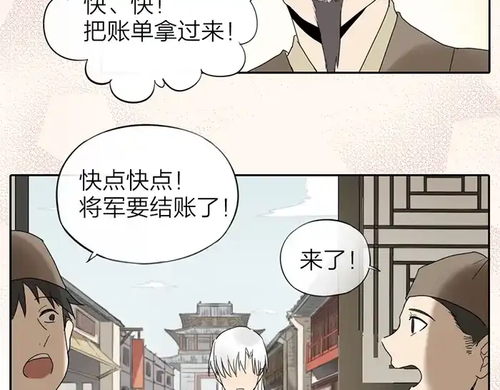 《牛头不对马嘴》第6话 你可知罪 第34页