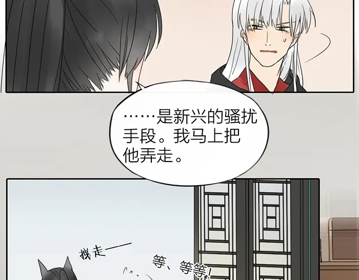 《牛头不对马嘴》第6话 你可知罪 第30页