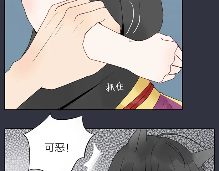 《牛头不对马嘴》第6话 你可知罪 第17页