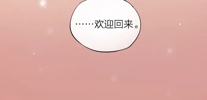 《牛头不对马嘴》第6话 你可知罪 第25页