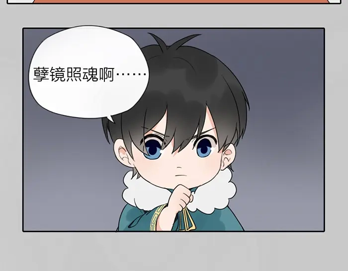 《牛头不对马嘴》第7话 孽镜台 第56页