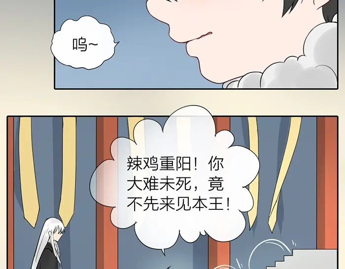 《牛头不对马嘴》第7话 孽镜台 第5页