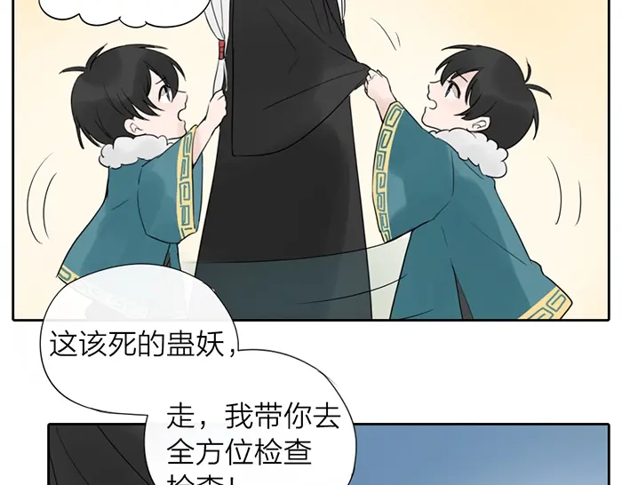 《牛头不对马嘴》第7话 孽镜台 第26页