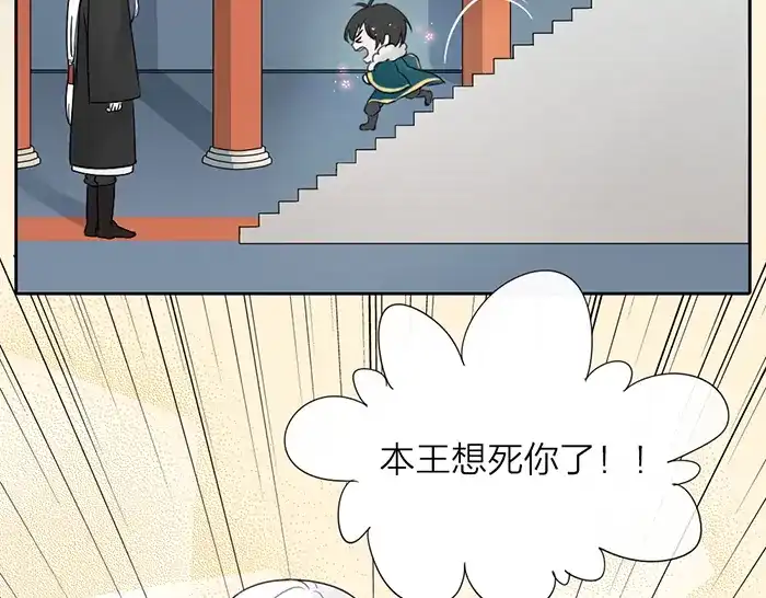 《牛头不对马嘴》第7话 孽镜台 第6页