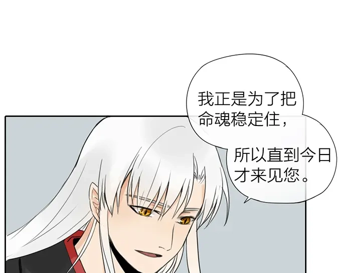 《牛头不对马嘴》第7话 孽镜台 第46页