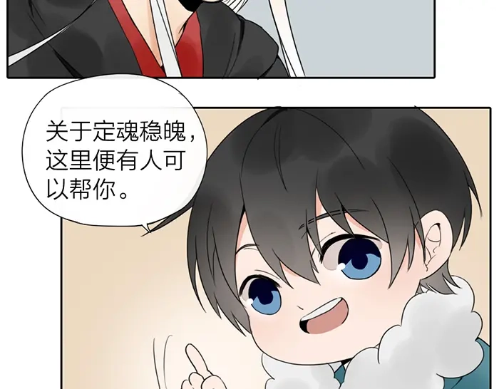 《牛头不对马嘴》第7话 孽镜台 第47页
