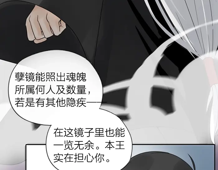 《牛头不对马嘴》第7话 孽镜台 第33页