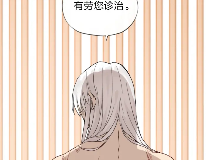 《牛头不对马嘴》第8话 拜访师傅 第27页