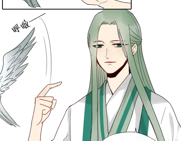 《牛头不对马嘴》第8话 拜访师傅 第15页