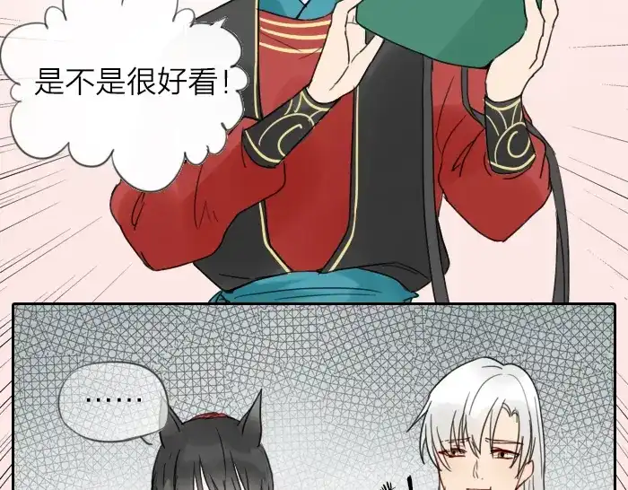 《牛头不对马嘴》第8话 拜访师傅 第7页