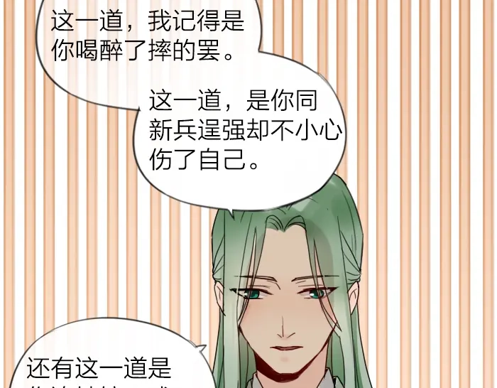 《牛头不对马嘴》第8话 拜访师傅 第33页