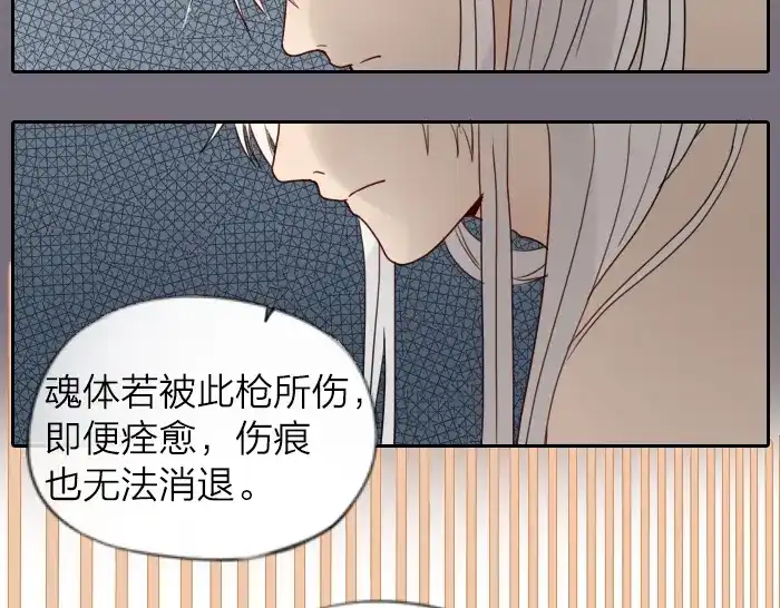 《牛头不对马嘴》第8话 拜访师傅 第38页
