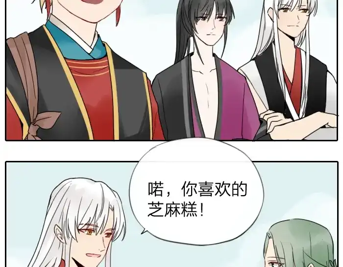 《牛头不对马嘴》第8话 拜访师傅 第17页