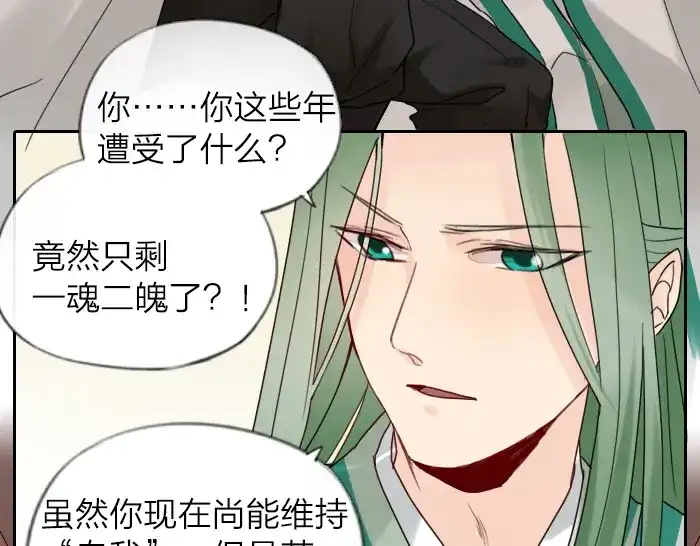 《牛头不对马嘴》第8话 拜访师傅 第41页