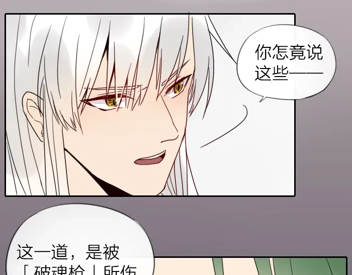 《牛头不对马嘴》第8话 拜访师傅 第36页