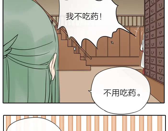 《牛头不对马嘴》第8话 拜访师傅 第53页