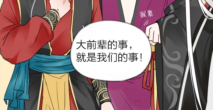 《牛头不对马嘴》第8话 拜访师傅 第47页