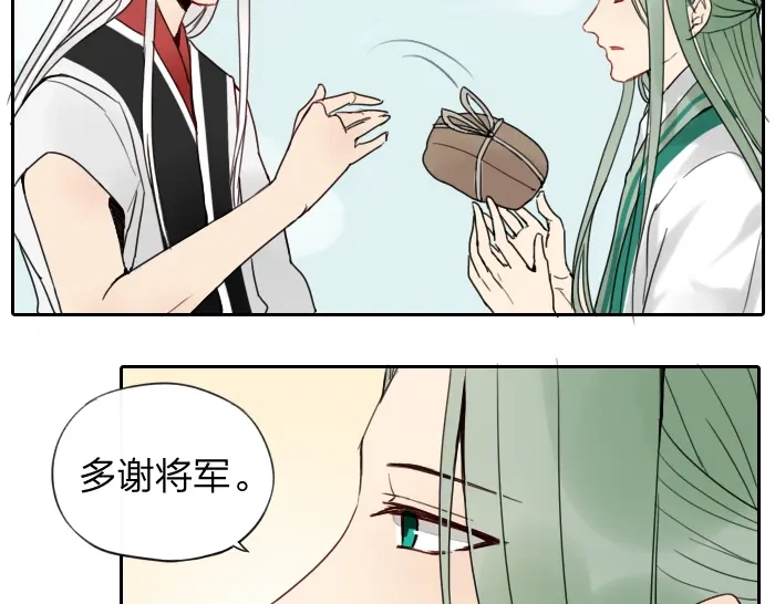 《牛头不对马嘴》第8话 拜访师傅 第18页