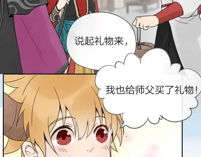 《牛头不对马嘴》第8话 拜访师傅 第4页