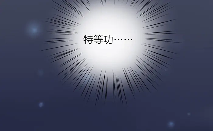 《牛头不对马嘴》第9话 破魂枪 第16页