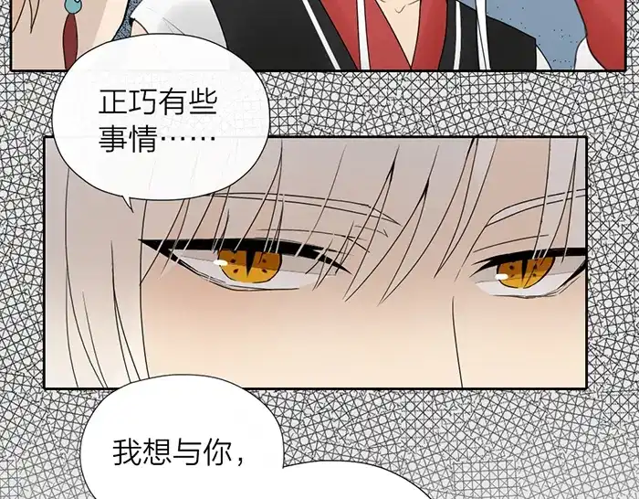 《牛头不对马嘴》第9话 破魂枪 第48页