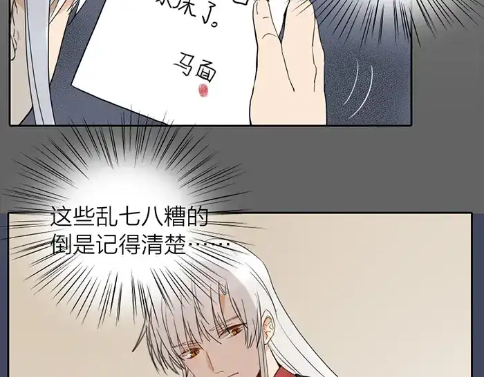 《牛头不对马嘴》第9话 破魂枪 第10页