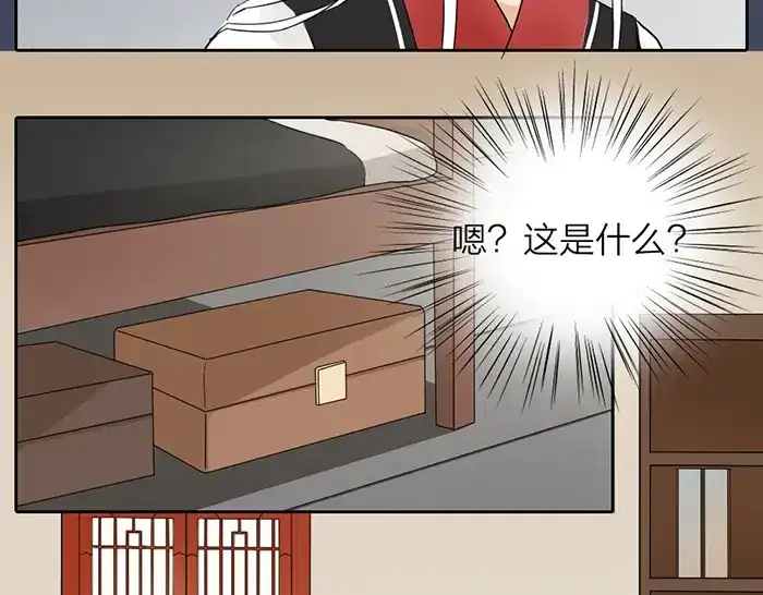 《牛头不对马嘴》第9话 破魂枪 第7页