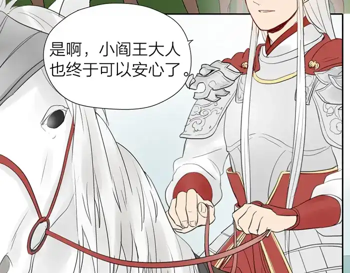 《牛头不对马嘴》第9话 破魂枪 第19页