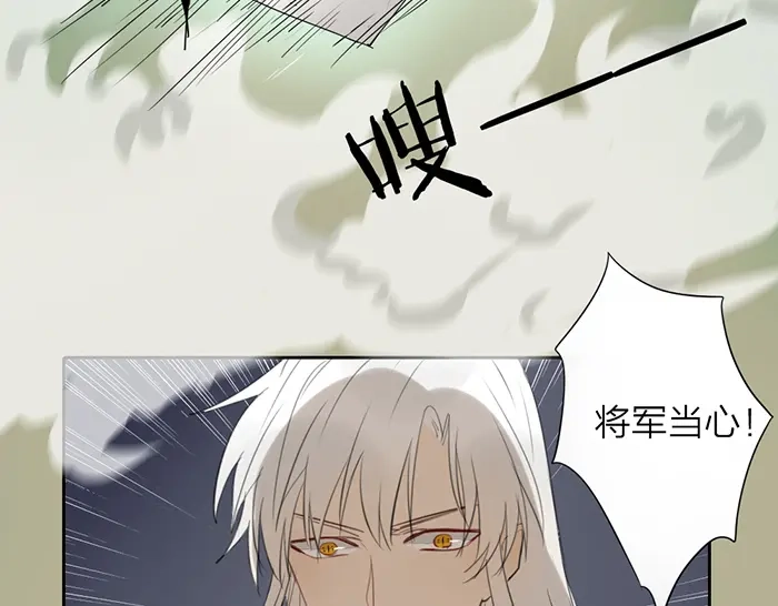 《牛头不对马嘴》第9话 破魂枪 第24页