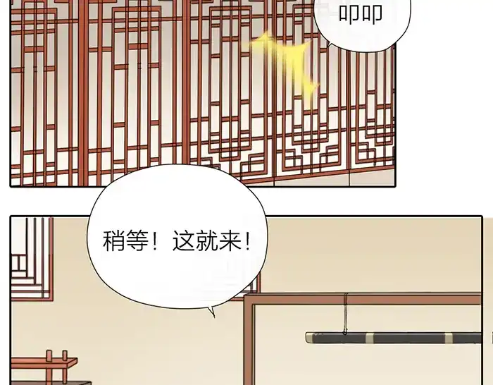 《牛头不对马嘴》第9话 破魂枪 第33页