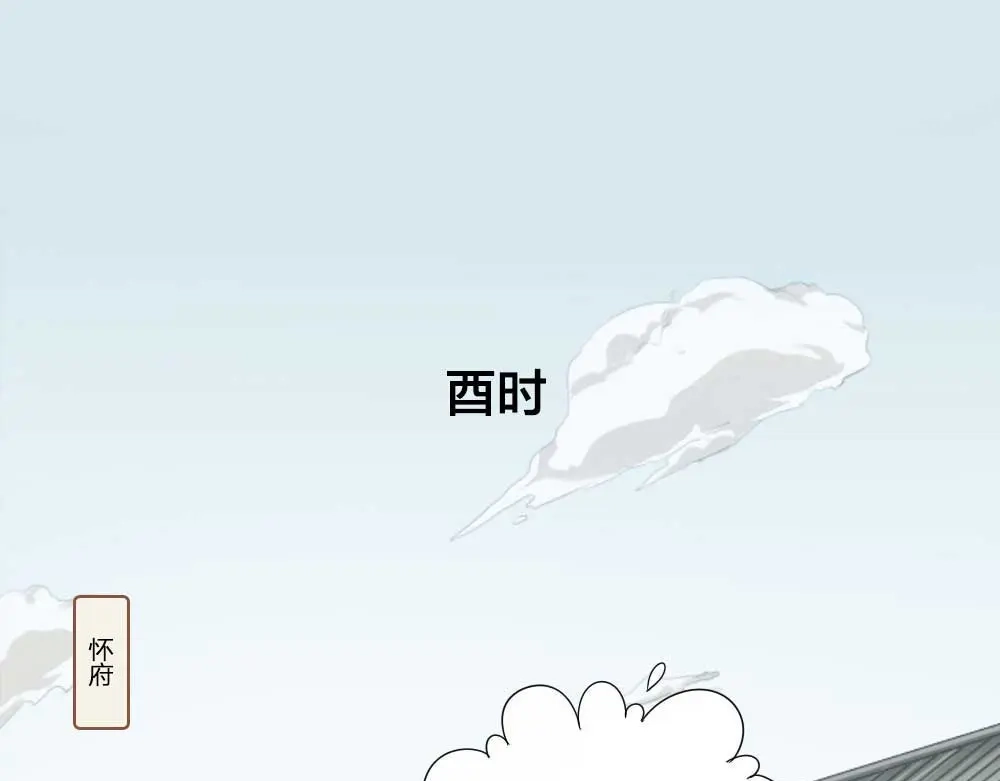 《牛头不对马嘴》番外：鬼差的一天 第23页