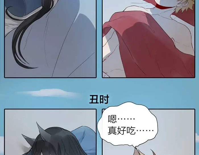 《牛头不对马嘴》番外：鬼差的一天 第3页