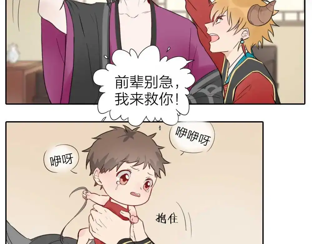 《牛头不对马嘴》番外：鬼差的一天 第25页