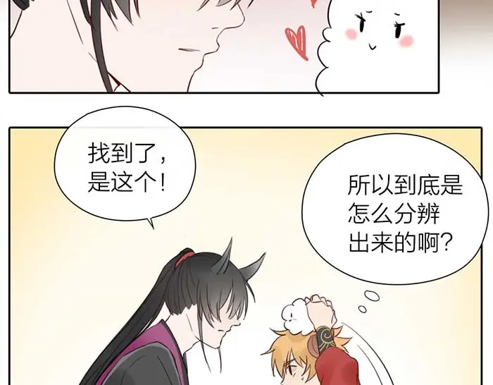 《牛头不对马嘴》番外：鬼差的一天 第21页