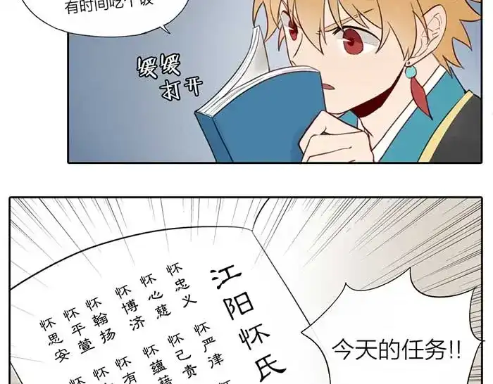 《牛头不对马嘴》番外：鬼差的一天 第14页